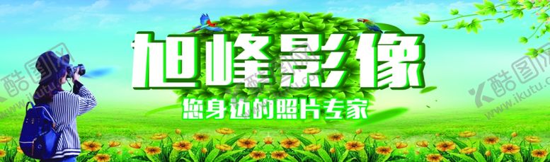 编号：94784010290148092216【酷图网】源文件下载-照像馆