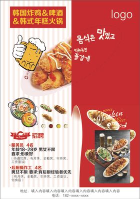 炸鸡广告