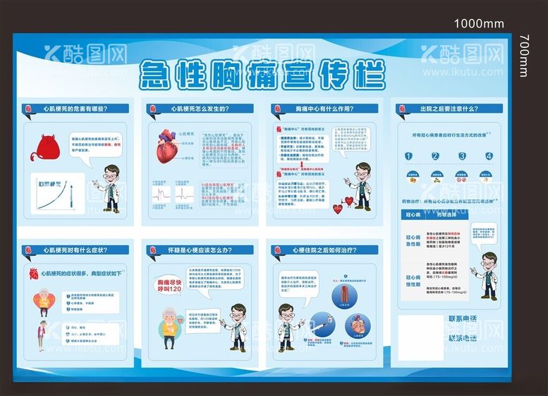 编号：15043412181037418405【酷图网】源文件下载-心肌梗死