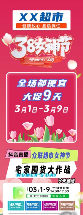 超市微信公众号