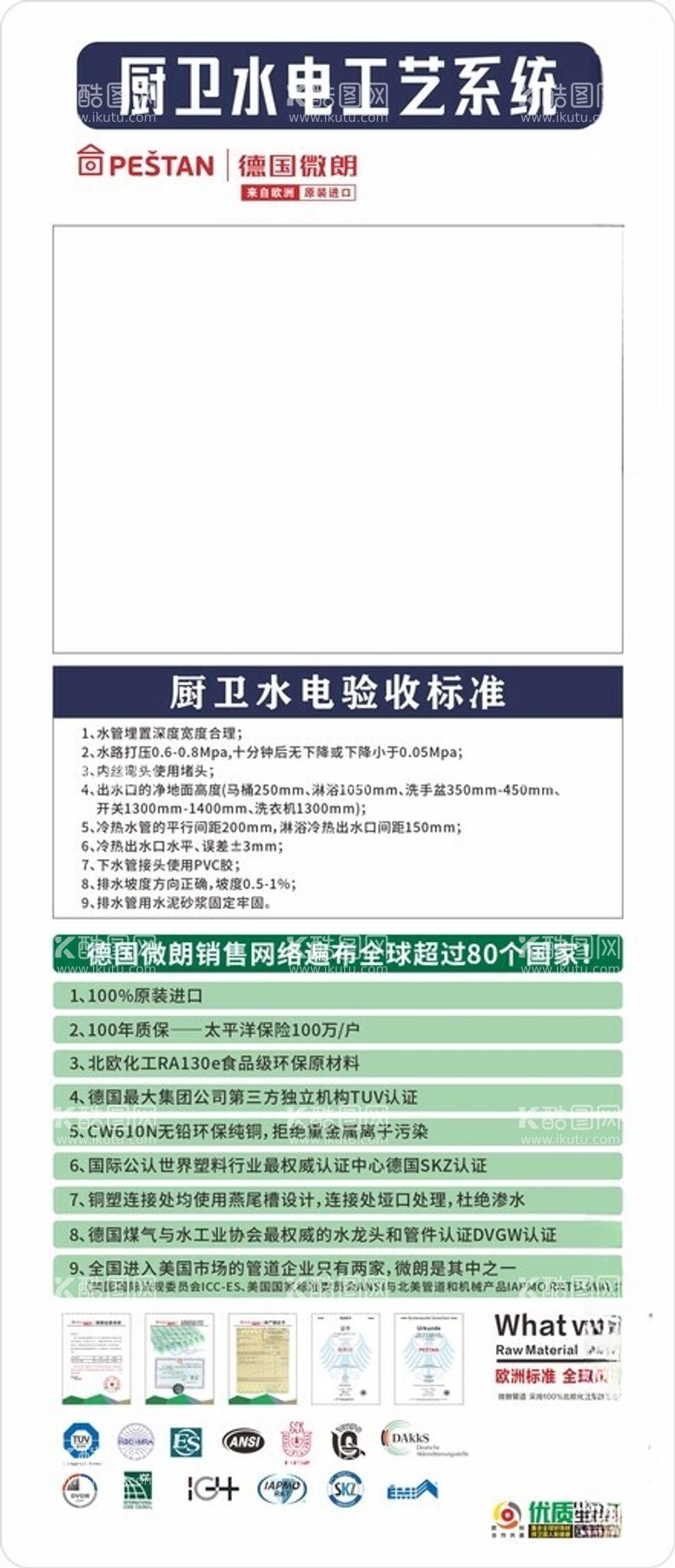 编号：89394712131701062564【酷图网】源文件下载-德国微朗