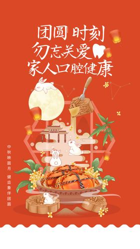 团圆时刻的中秋美食盛宴