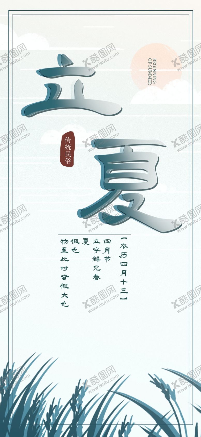 编号：64979407090726005074【酷图网】源文件下载-手机壁纸