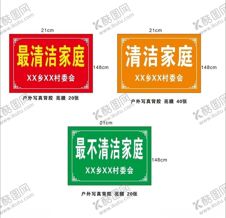 编号：85443509271131347484【酷图网】源文件下载-清洁家庭