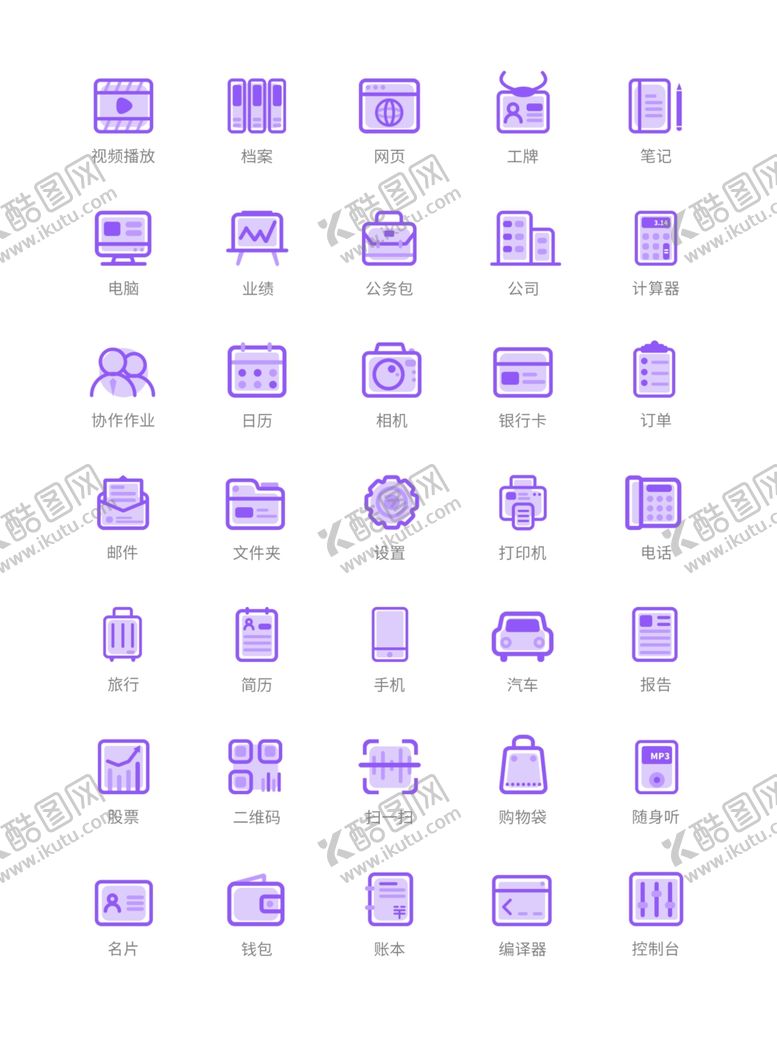 编号：44583506251650377953【酷图网】源文件下载-图标