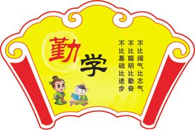 校园文化扇形传统美德口号挂图