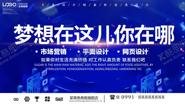 编号：69266406242339216574【酷图网】源文件下载-梦想在这儿你在哪
