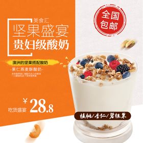 食品主图