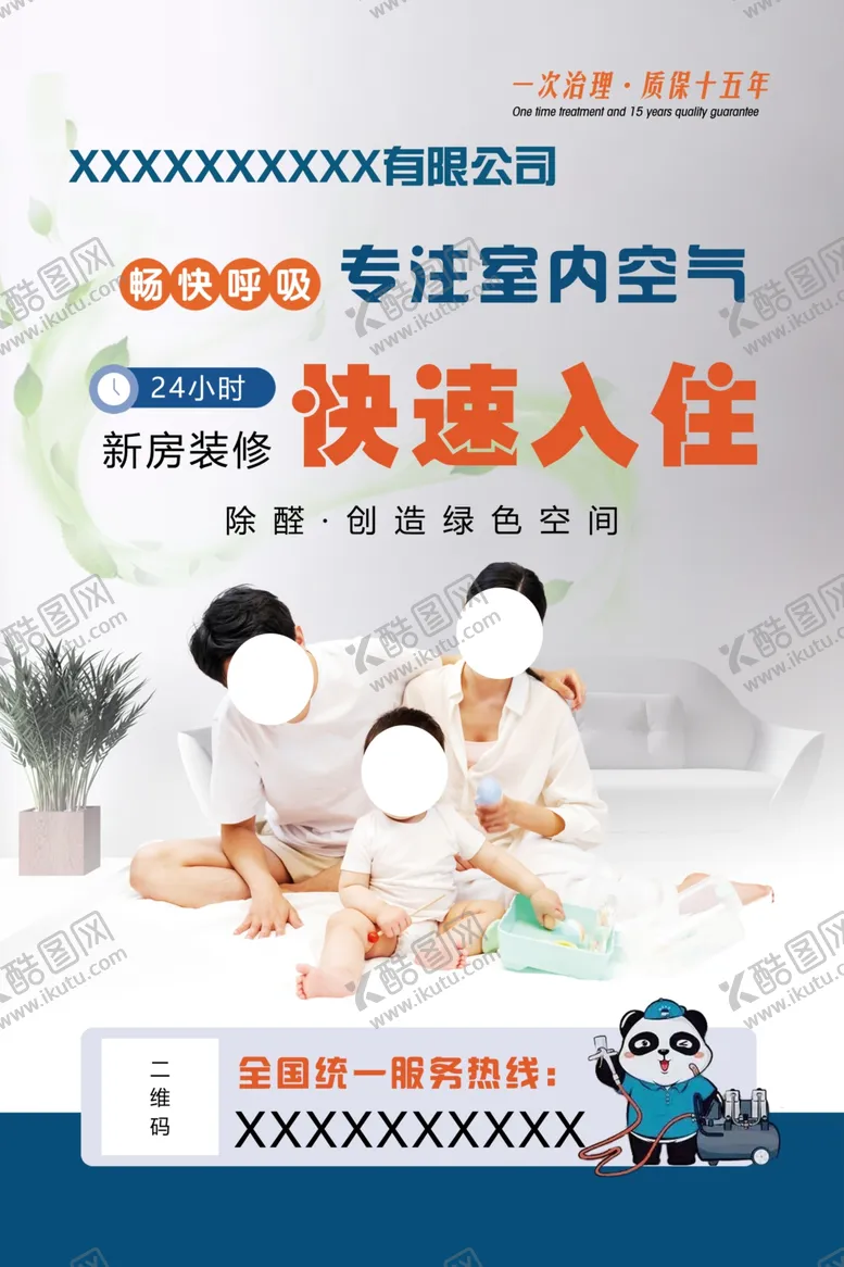 编号：82717702171208342821【酷图网】源文件下载-环保海报