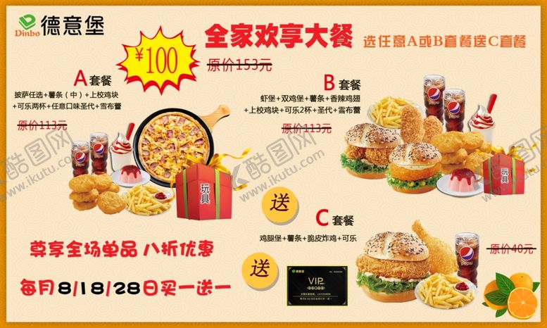 编号：68735707020132171569【酷图网】源文件下载-汉堡店灯箱片