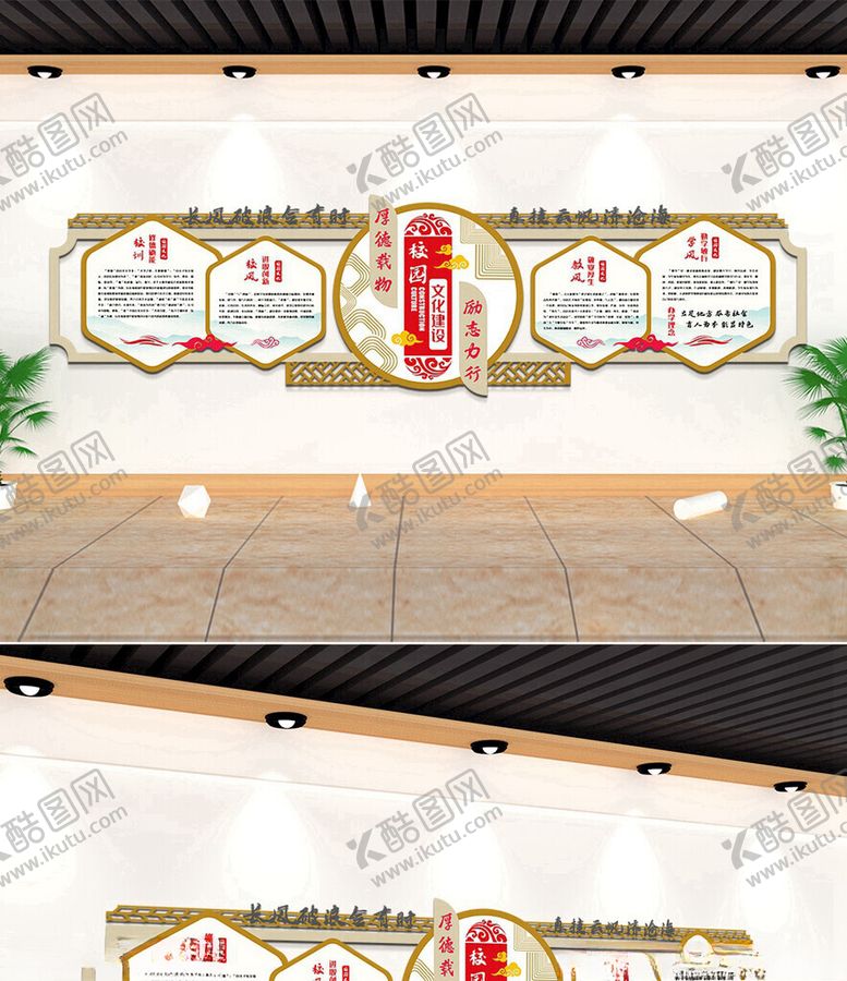 编号：13417912130932262297【酷图网】源文件下载-师德师风文化墙