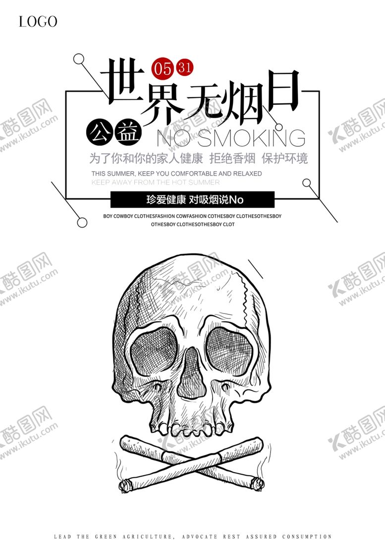 编号：26903709241052198376【酷图网】源文件下载-禁止吸烟