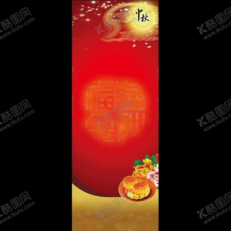 编号：95663509282130113535【酷图网】源文件下载-展架背景