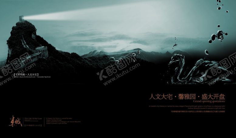 编号：64180009262036255800【酷图网】源文件下载-大气房地产围挡中国风地产