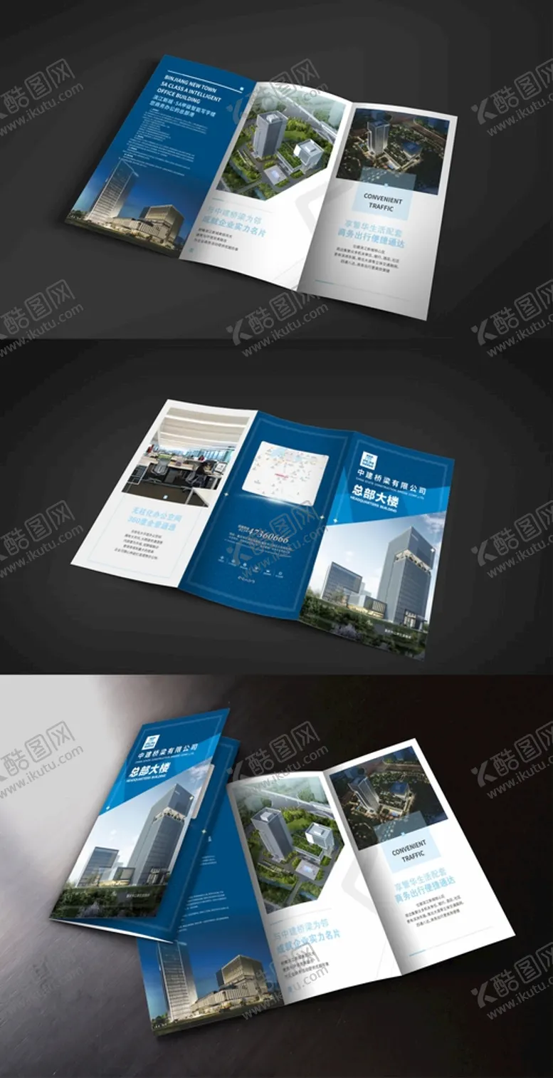 编号：37968510221313044827【酷图网】源文件下载-写字楼三折页
