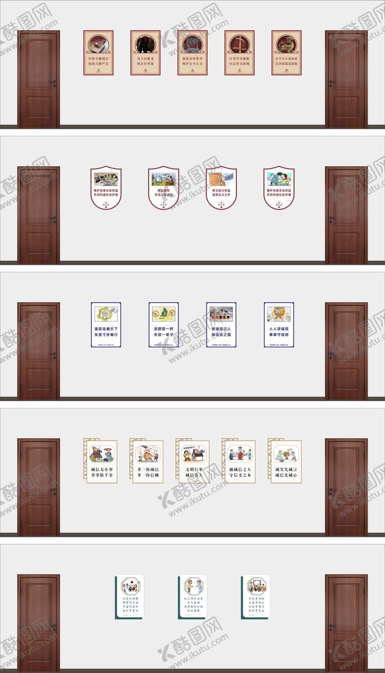 编号：25834708061723053960【酷图网】源文件下载-法院走廊展板文化墙背景板