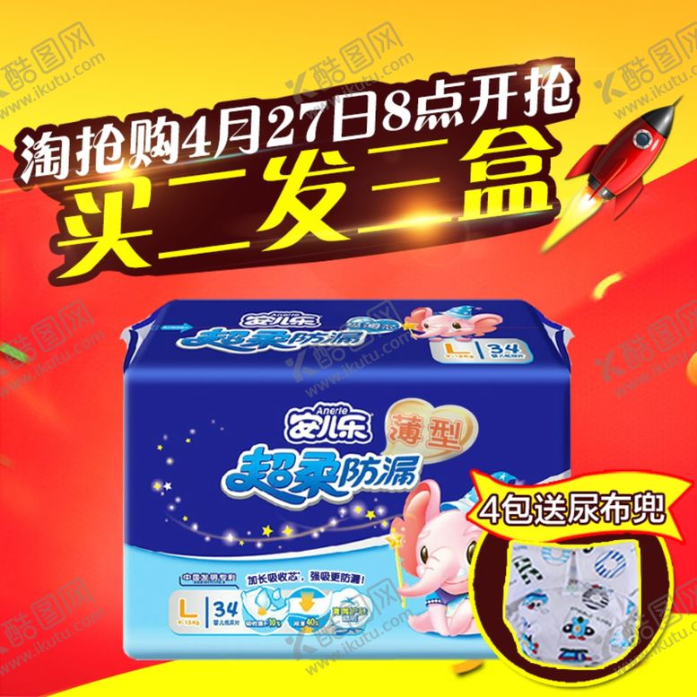 编号：43351109111151226724【酷图网】源文件下载-护肤品化妆品推广图直通车