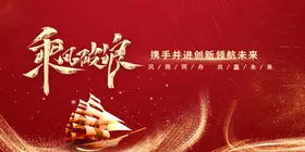 红色背景喜庆展会表彰大会