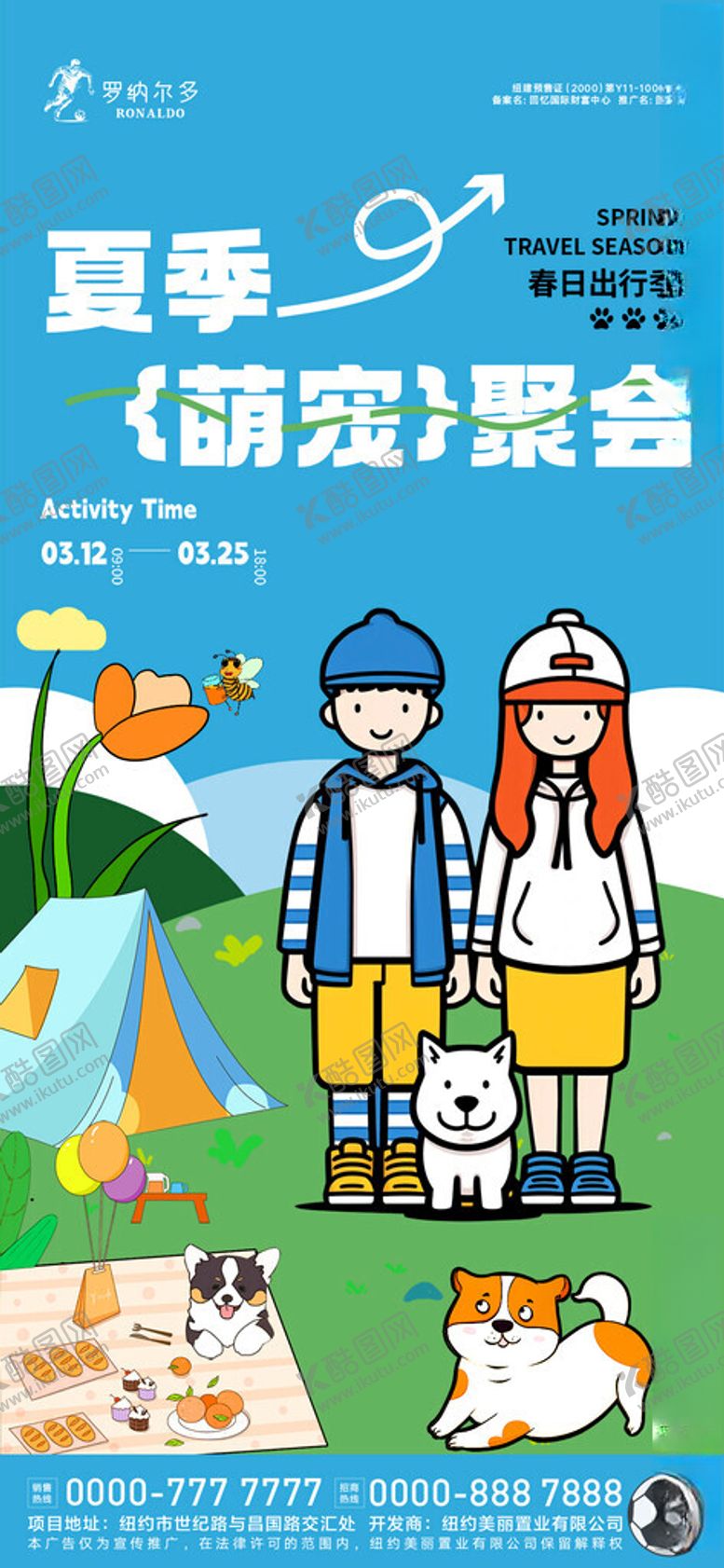 编号：16467502101904357972【酷图网】源文件下载-萌宠宠物活动海报