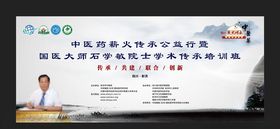 国医大师工作室