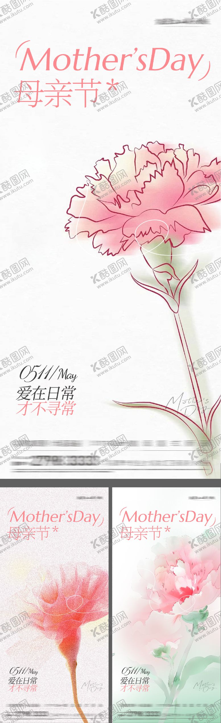 编号：92199405040214567293【酷图网】源文件下载-地产母亲节花朵系海报