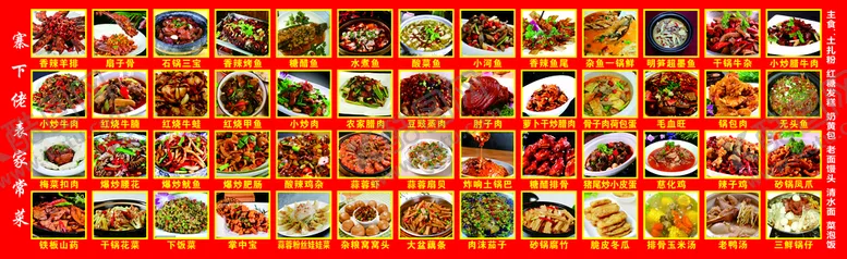 编号：89752010101515386093【酷图网】源文件下载-菜单  点菜灯箱 菜谱