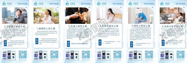 编号：21709807041049481619【酷图网】源文件下载-利每家物料