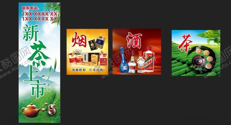 编号：24399610051351447122【酷图网】源文件下载-多样茶叶包装展示