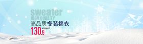 冬天场景下雪暖出行