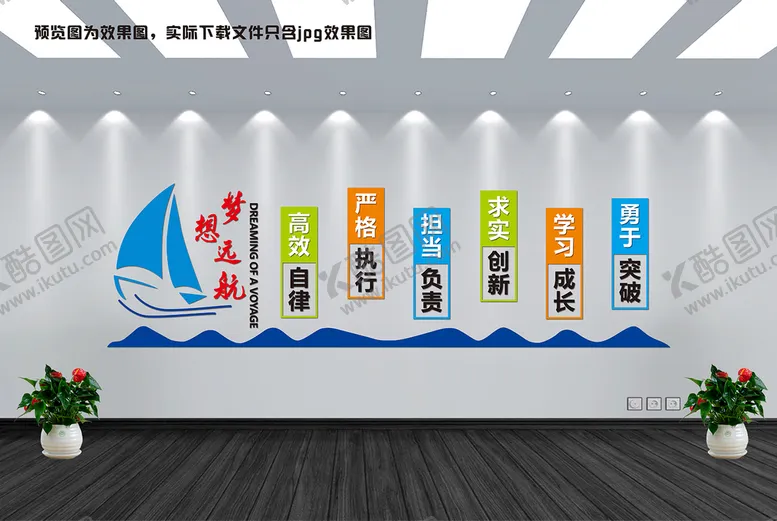 编号：14658709132251144261【酷图网】源文件下载-励志标语文化墙