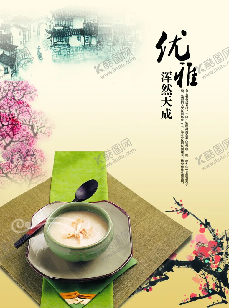 编号：84333403281435018215【酷图网】源文件下载-中国风