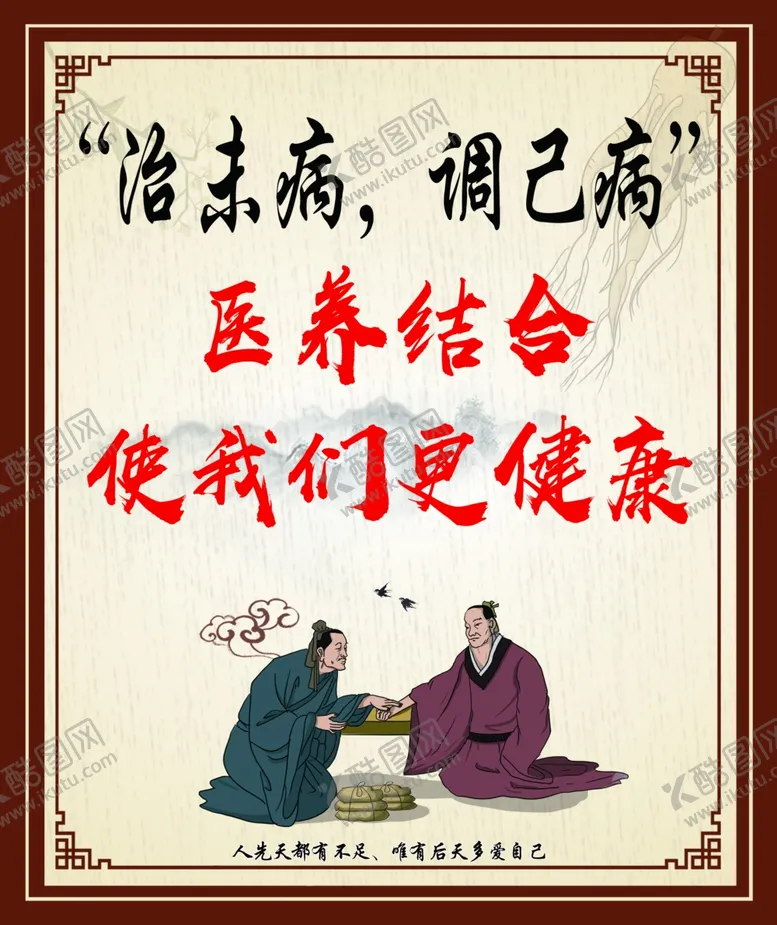 编号：25346009211124395182【酷图网】源文件下载-医疗图版