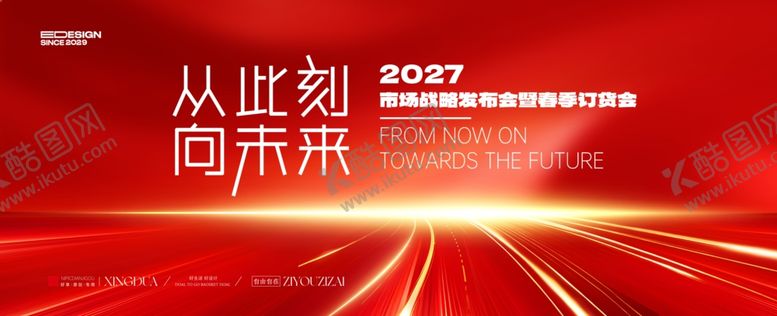 编号：85242605240758447567【酷图网】源文件下载-发布会