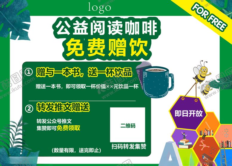 编号：91092110030425589819【酷图网】源文件下载-阅读宣传板