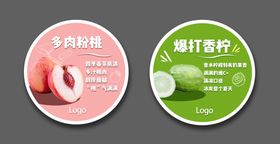 饮品杯贴