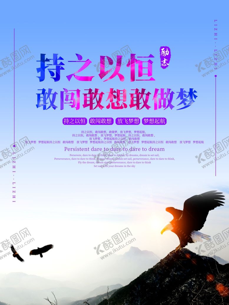 编号：55188407040414215575【酷图网】源文件下载-梦想