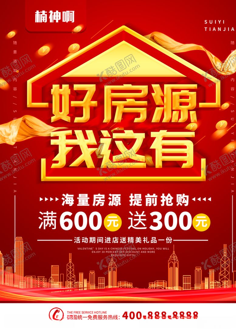 编号：20038710212057367187【酷图网】源文件下载-中介
