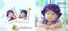 童年儿童周岁纪念相册PSD模板