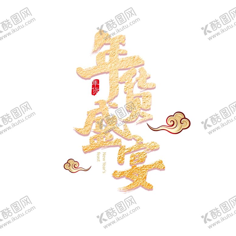 编号：93555207070940193496【酷图网】源文件下载-年会背景