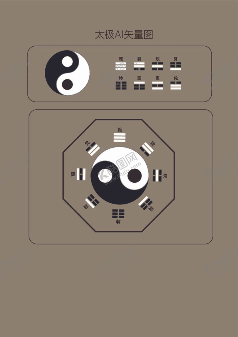 编号：26160512050733367585【酷图网】源文件下载-太极矢量图