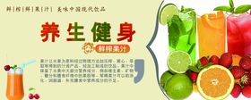 饮品健康海报banner