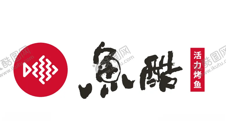 编号：35747209111904584421【酷图网】源文件下载-鱼酷LOGO
