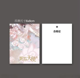 简约风格服装吊牌标签