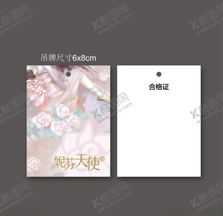编号：69500707080608064165【酷图网】源文件下载-服装吊牌设计服装标签