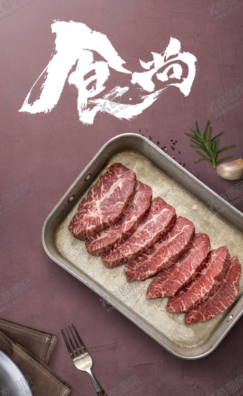 编号：62329402120427076950【酷图网】源文件下载-高端健康餐饮