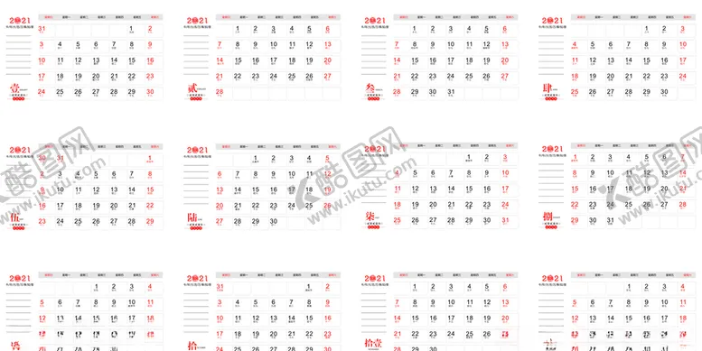 编号：62021006260455374371【酷图网】源文件下载-2021年日历台历