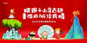 幼儿园庙会活动舞台背景