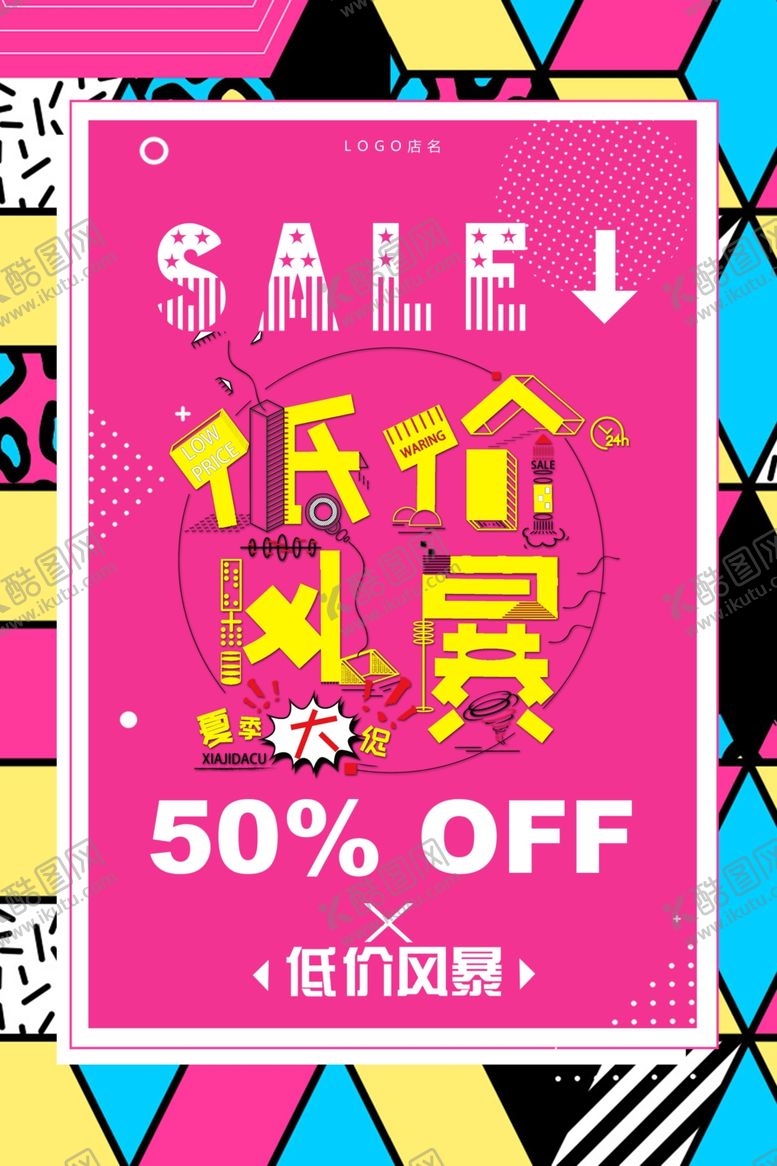 编号：81534610220354023930【酷图网】源文件下载-奶茶店菜单