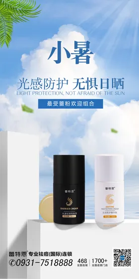 小暑