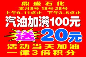 企业文化海报持之以恒加油